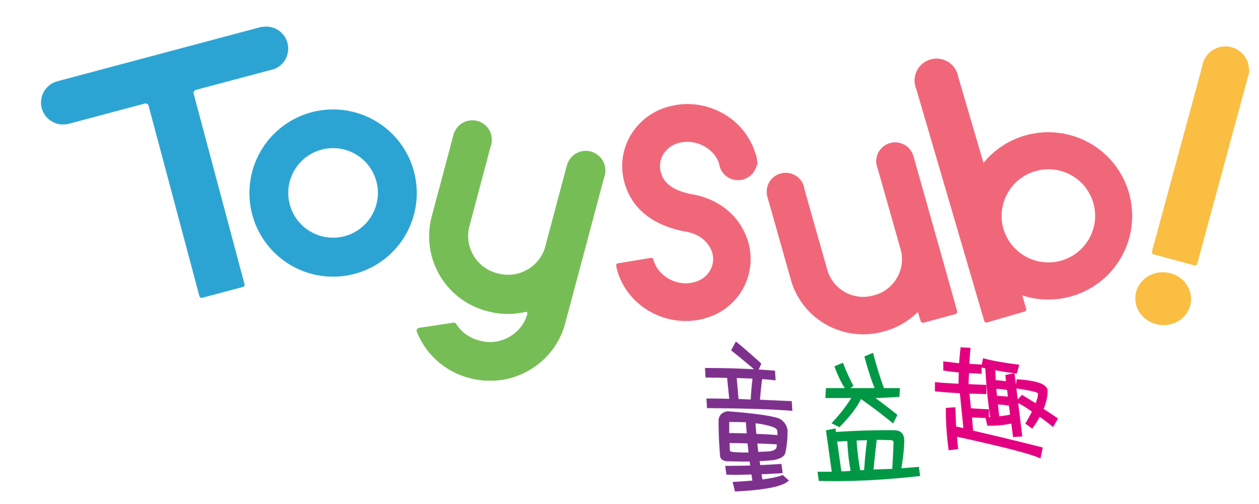 童益趣 Logo